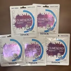 GOSEN GUMENERGY 1.30mm 5個セット