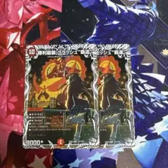 デュエルマスターズ 勝利龍装クラッシュ覇道