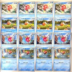 ポケモンカード コイキング まとめ売り