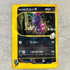 ヤナギのニューラ ☆ ポケモンカード☆VS 043/141 | Mercari