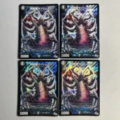 13020 阿修羅サソリムカデ