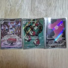 ポケモンカード AR3枚セット シャンデラ モロバレル ムンナ ブラックボルト