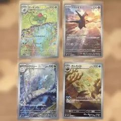 フシギソウAR その他セット