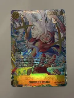 ワンピースカード　エッグヘッド　モンキー・D・ルフィ　シークレットパラレル