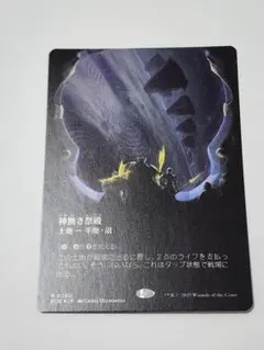 2026年最新】神無き祭殿の人気アイテム - メルカリ