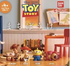 トイ・ストーリー まちぼうけ フィギュアセット