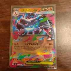 （開封即スリ)メガリザードンXex RR インフェルノX