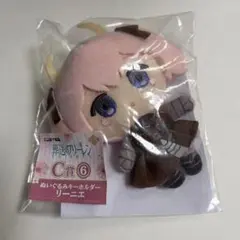 葬送のフリーレン エニマイくじ C賞 ぬいぐるみキーホルダー リーニエ