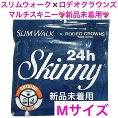 スリムウォーク×ロデオクラウンズ24hマルチスキニーM