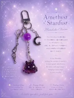 めんだこ／メンダコ 夜空グラデーション 星 月 キーホルダー ゴールド