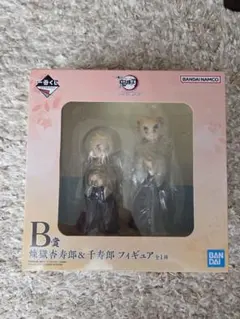 鬼滅の刃　ふめつのきずな　B賞　煉獄杏寿郎&千寿郎　フィギュア