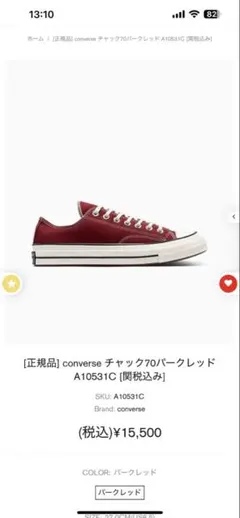 【美品】converse チャック70 バークレッドレザーのサムネイル