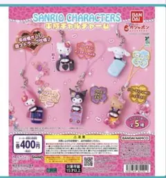 サンリオキャラクターズ 平成ギャルチャーム　日焼けキティ、シナモロール2個セット