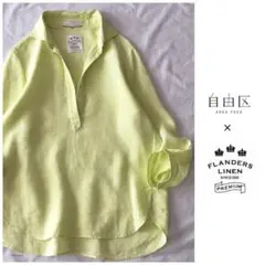 ◯ かろやかさん専用自由区【洗える】フランダースリネン 麻100% スキッパーのサムネイル