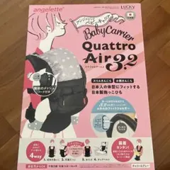 angelette Quattro Air 3.2 新品未使用品のサムネイル
