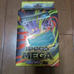 MEGA スターターセットMEGA メガゲンガーex