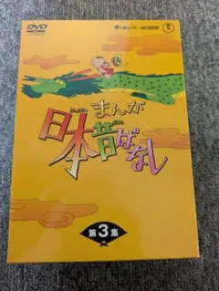 まんが日本昔ばなし DVD-BOX 第7集〈5枚組〉 - メルカリ