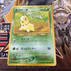 チコリータ_プレミアムファイル PROMO 第1世代 1996~1999