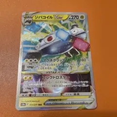 2026年最新】ジバコイルRRRの人気アイテム - メルカリ