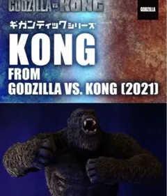 2025年最新】ギガンティックシリーズコングの人気アイテム