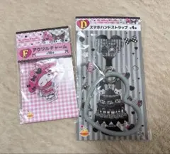 マイメロクロミ　一番くじ　スマホハンドストラップ　アクリルチャーム