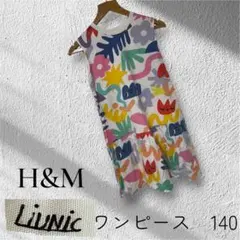 H&M Liunicコラボワンピース 140cm！！