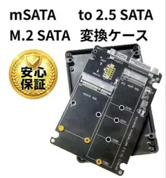 購入即発送！M.2 mSATA SSD SATA3変換ケースアダプタ08091のサムネイル