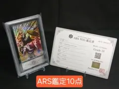 【ARS10+】クウラ　ドラゴンボールカード　ARS鑑定10+ 世界に3枚 世界に9枚 ARS10+(最高評価)鑑定書付】 孫悟空BM11-SEC3 LC 【公式通販】