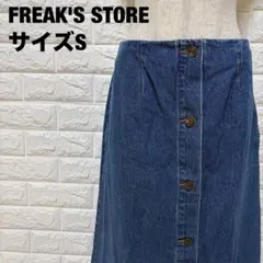 FREAK'S STORE デニムフレアスカート S フロントボタン【1598】のサムネイル