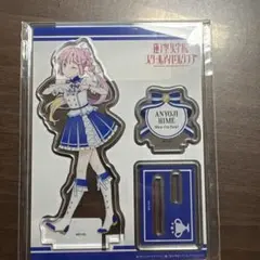 ラブライブ！蓮ノ空女学院スクールアイドルクラブ 安養寺姫芽　アクリルスタンド