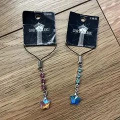 GORYOUKAKU & HARODATE 星型ストラップセットのサムネイル