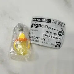 ピジョン　ミニチャーム