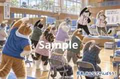 猫の体操 熊本みんなでがんばろう！ デジタルアート イラスト ポストカード