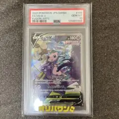 PSA10 ミュウV [SR]SA s8_106/100 フュージョンアーツ