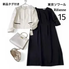 新品✨東京ソワール リファンネ大きいサイズ15ツイード ラメ ピンク/黒