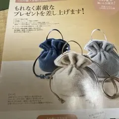 サキナ　粗品　未使用品　巾着風ファーショルダーバッグ　ブルー