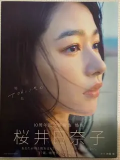 2026年最新】10thANNIVERSARYの人気アイテム - メルカリ