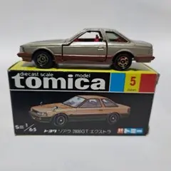 トミカ 黒箱 No 20 スカイライン 2000ターボ GT-E S 日本製 - メルカリ