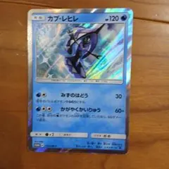 クロバット R SM9b フルメタルウォール 018/054 - メルカリ