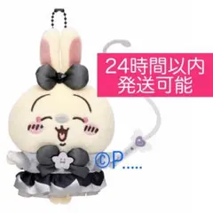 2026年最新】ちいかわ うさぎ ハロウィンの人気アイテム - メルカリ