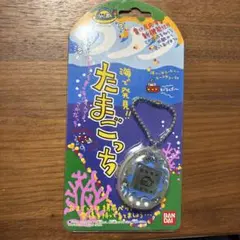 未開封】海で発見!!たまごっちクリアブルー 当時物 BANDAI レトロ玩具
