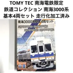 泉北高速鉄道　3000形3500形　車両パンフレット 泉北高速鉄道 3000形3500形 車両パンフレット - コレクション