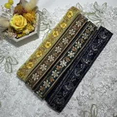 在庫限り超お買得セットインド刺繍リボン各1.5メートルずつ合計6メートル