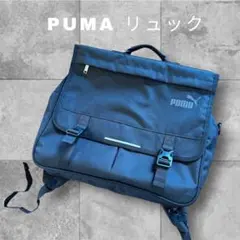 【美品！】PUMA リュック 横型　ヨコ　A4収納可能　塾かばん　通学通勤のサムネイル