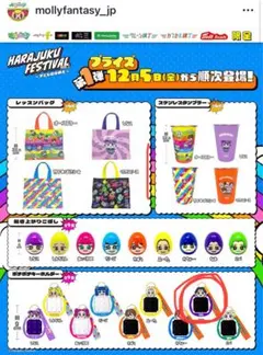 【値下げ】原宿フェスティバル　リアルピース　なお