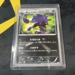 希少ゾロアーク UR BW3 サイコドライブ 056/052 ゾロアーク UR BW3 サイコドライブ 056/052 - メルカリ