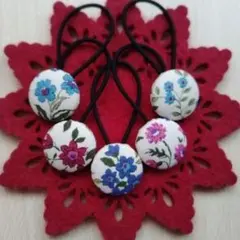 北欧　花柄　くるみボタン　ヘアゴム22mm5個セット