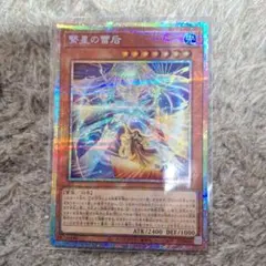 遊戯王 憑依共鳴 プリズマティックシークレットレア アジア版 - メルカリ