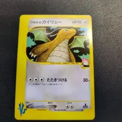 ワタルのカイリュー ● ポケモンカード★VS 100/141のサムネイル