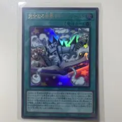 遊戯王OCG 完全なる世界 トゥーン・ワールド コミックキャット2枚